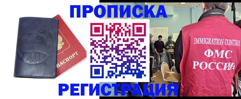 регистрация в Белоярске